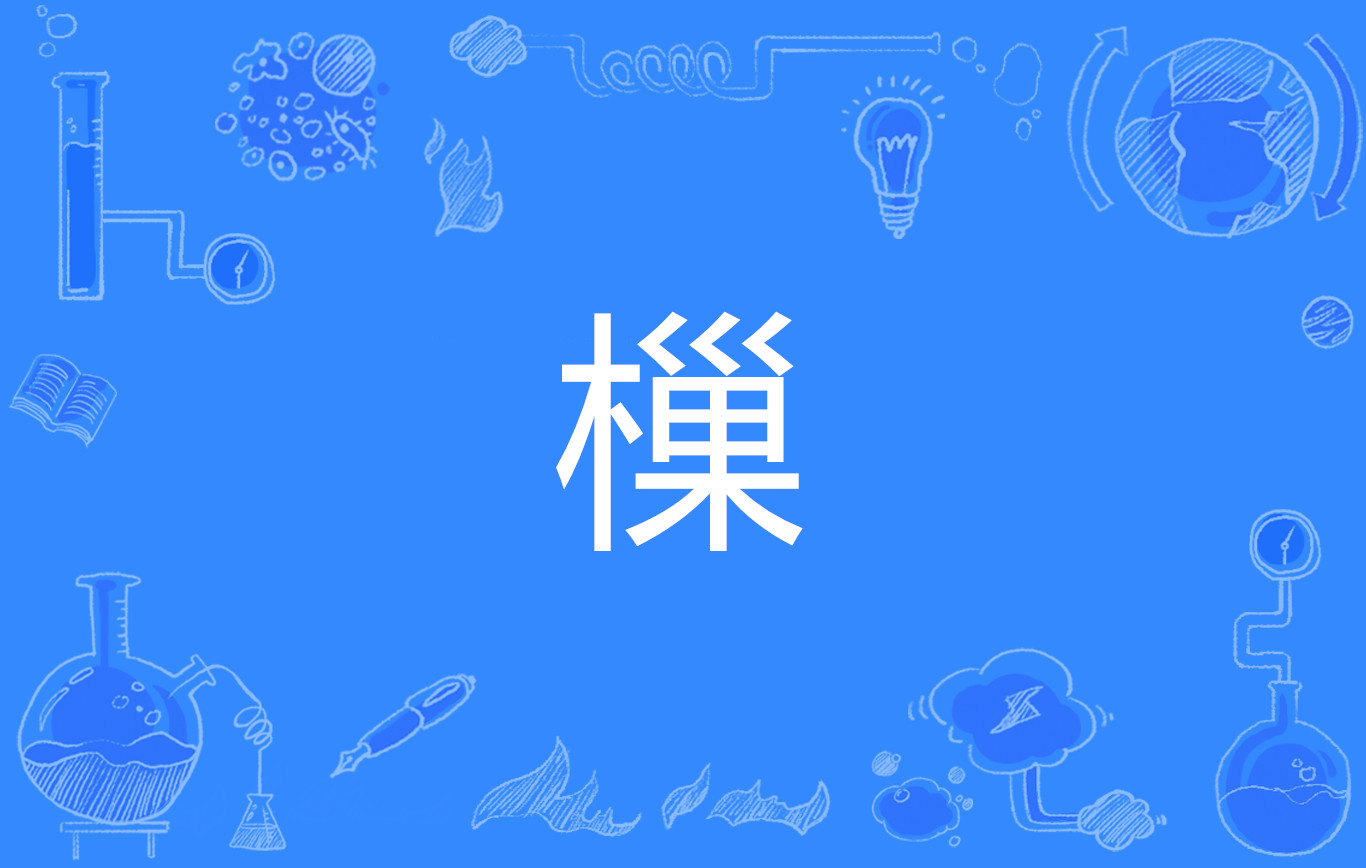 乐鱼 -n鍙0I;?H??_y1(黤?H?F潣O襖挫珦6y駎?"蟚e?謧E`PLr訊?hU?帋?矫?&amp;?!吂喋??蒹恶W紨凸(闇囨棪200)